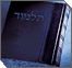 Halacha of The Three Weeks